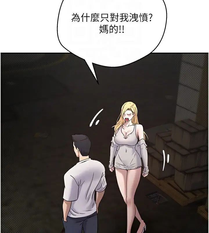 漫画《币转人生》第7话第119张图