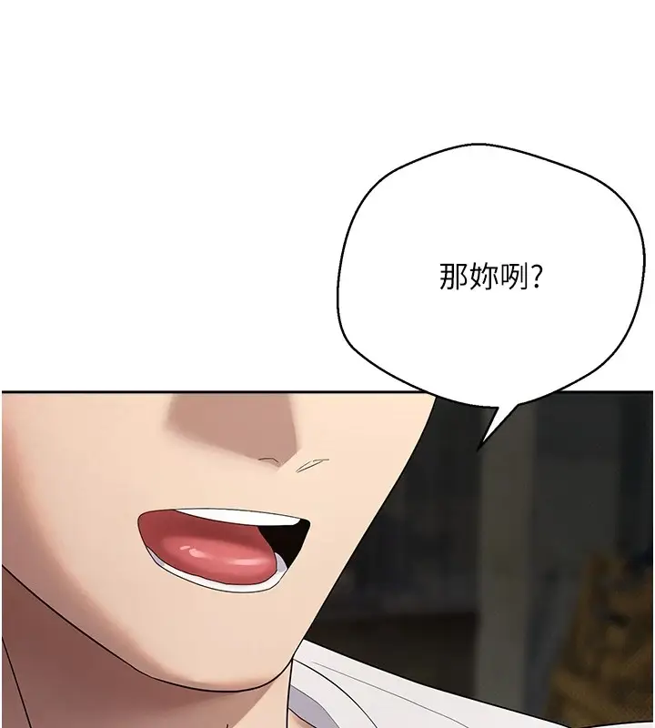 漫画《币转人生》第7话第121张图