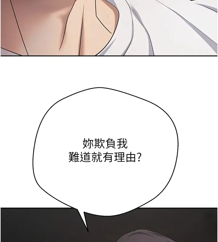 漫画《币转人生》第7话第122张图