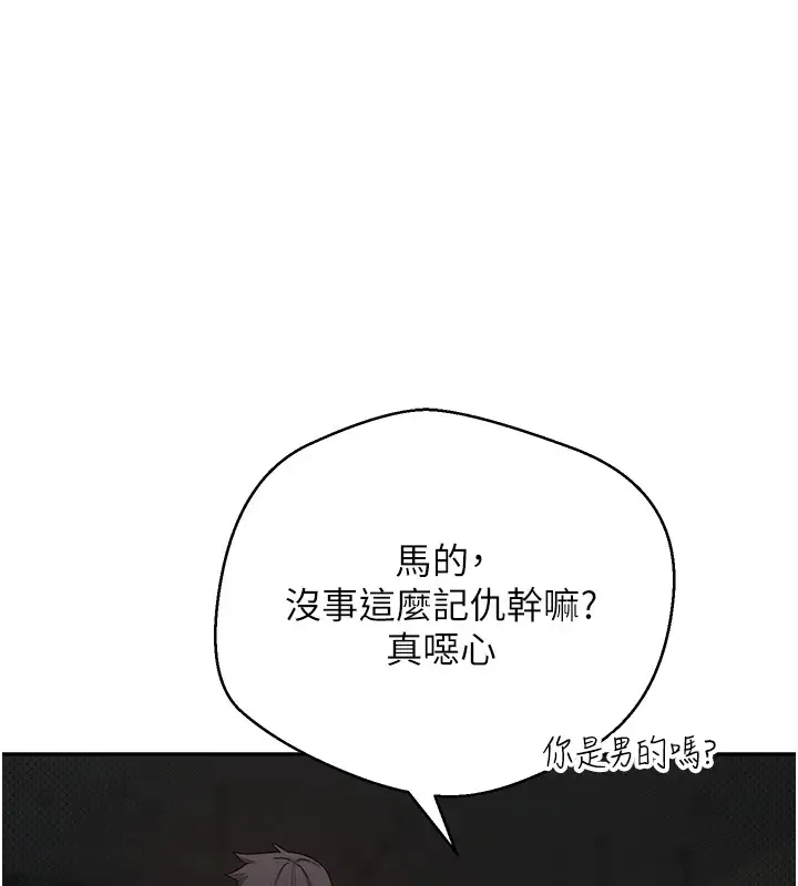 漫画《币转人生》第7话第126张图