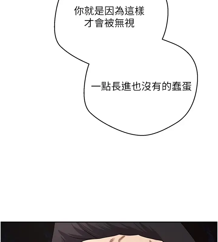漫画《币转人生》第7话第128张图