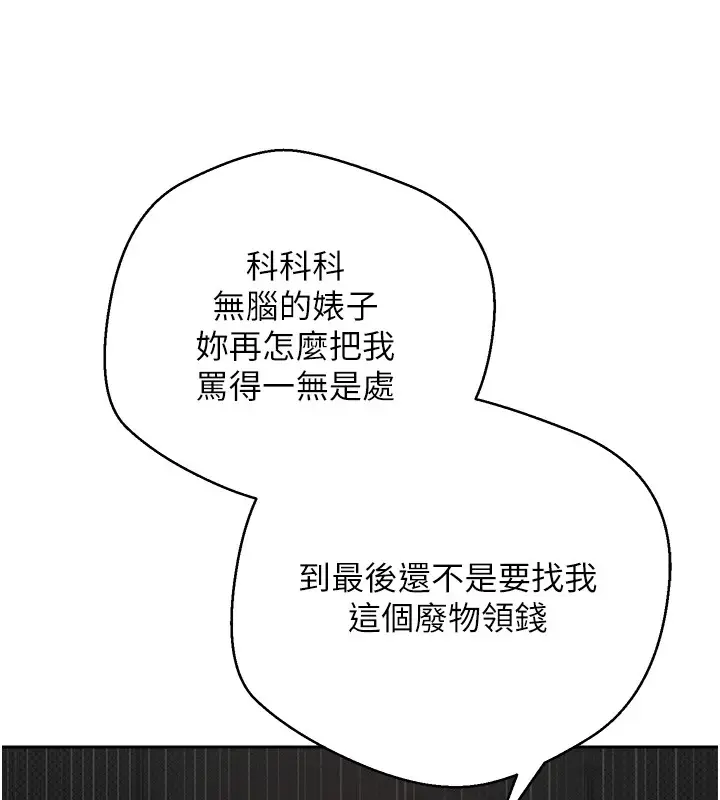 漫画《币转人生》第7话第130张图