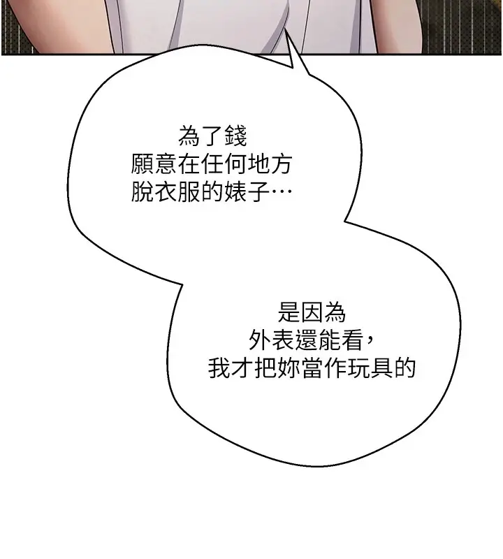 漫画《币转人生》第7话第132张图