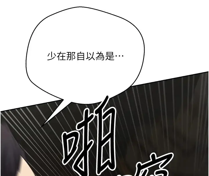 漫画《币转人生》第7话第133张图