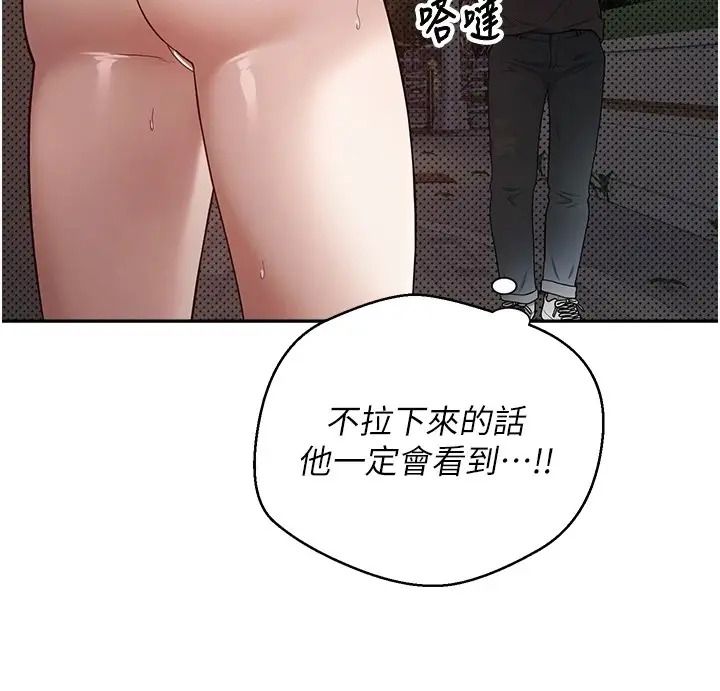 漫画《币转人生》第7话第14张图