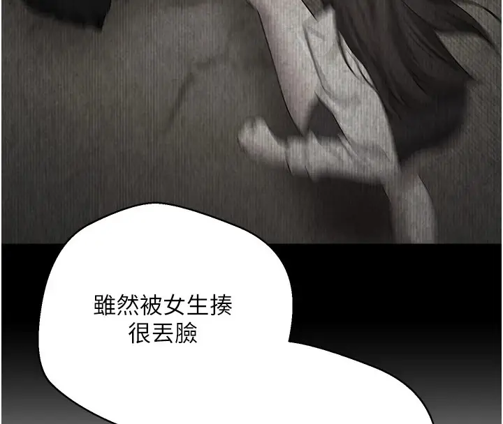 漫画《币转人生》第7话第142张图