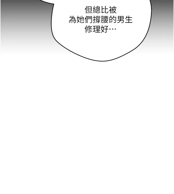 漫画《币转人生》第7话第143张图