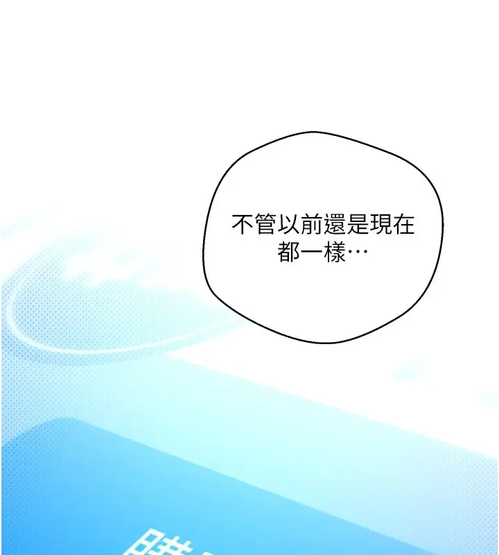 漫画《币转人生》第7话第144张图