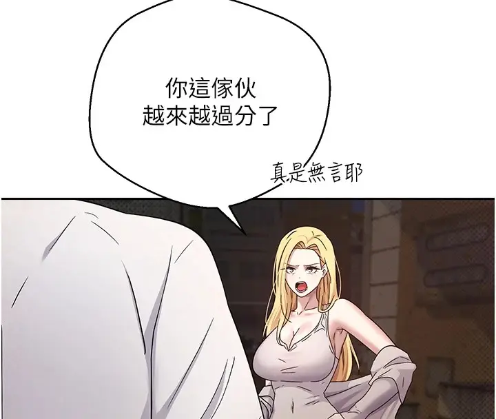 漫画《币转人生》第7话第146张图