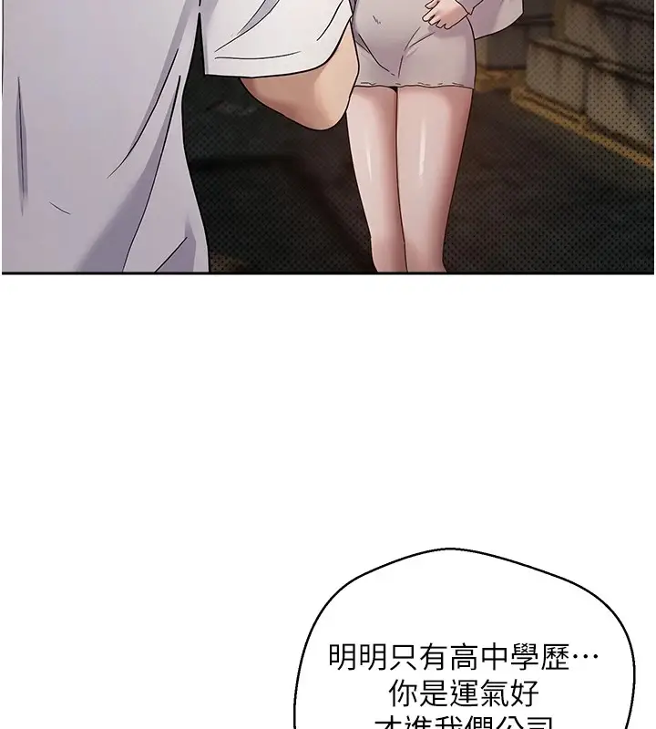漫画《币转人生》第7话第147张图