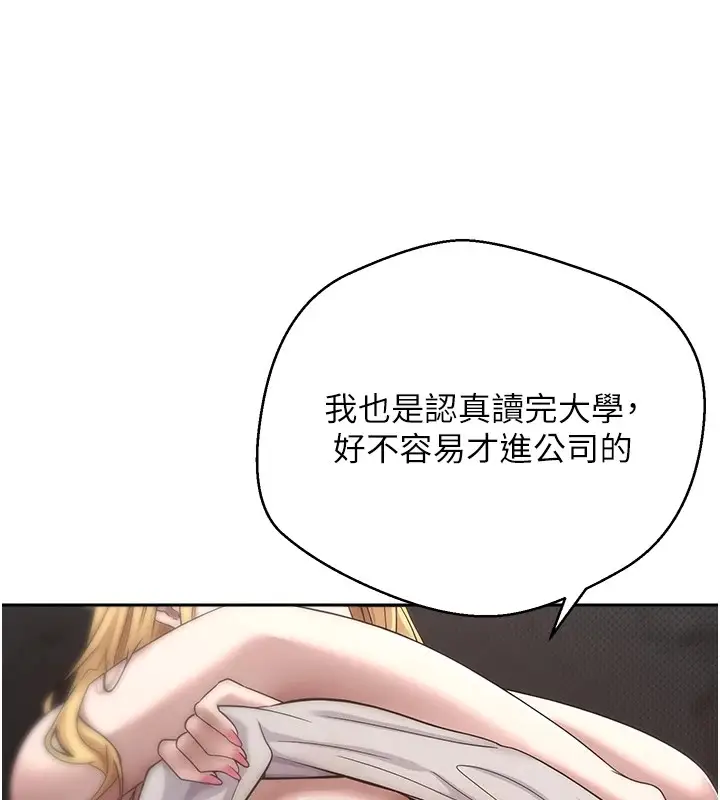漫画《币转人生》第7话第151张图