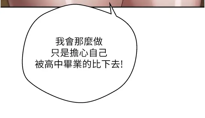 漫画《币转人生》第7话第153张图