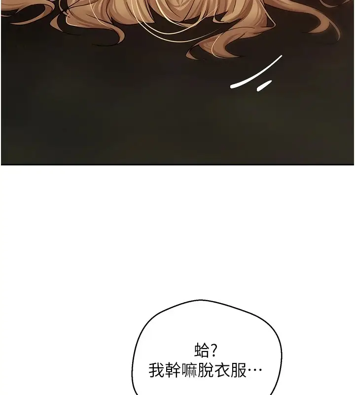 漫画《币转人生》第7话第160张图