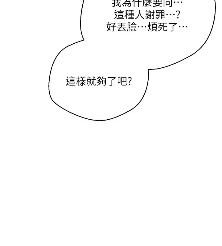 漫画《币转人生》第7话第163张图