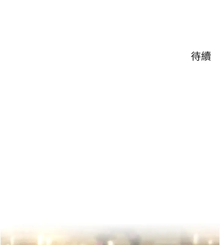 漫画《币转人生》第7话第174张图