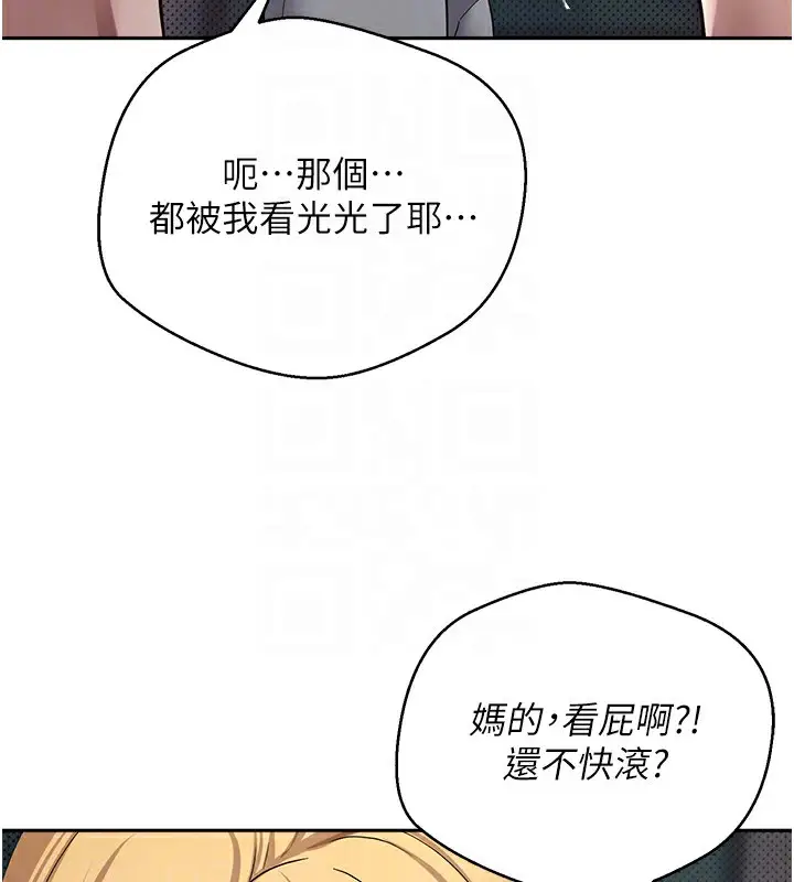 漫画《币转人生》第7话第21张图
