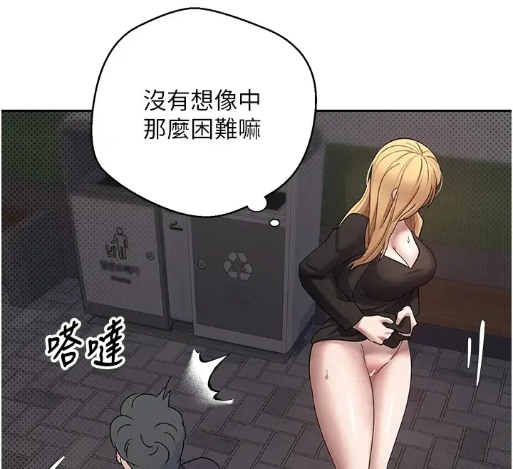 漫画《币转人生》第7话第26张图