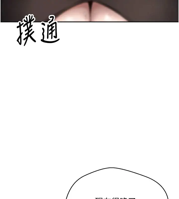 漫画《币转人生》第7话第3张图