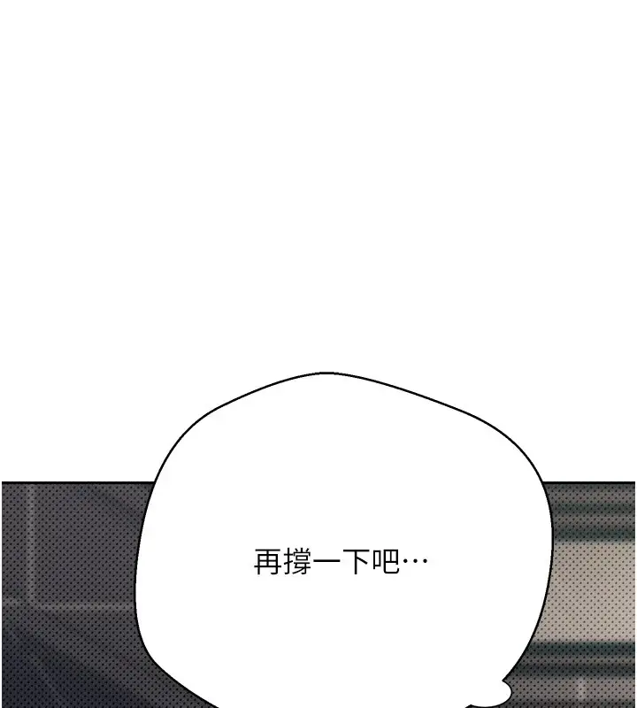 漫画《币转人生》第7话第31张图