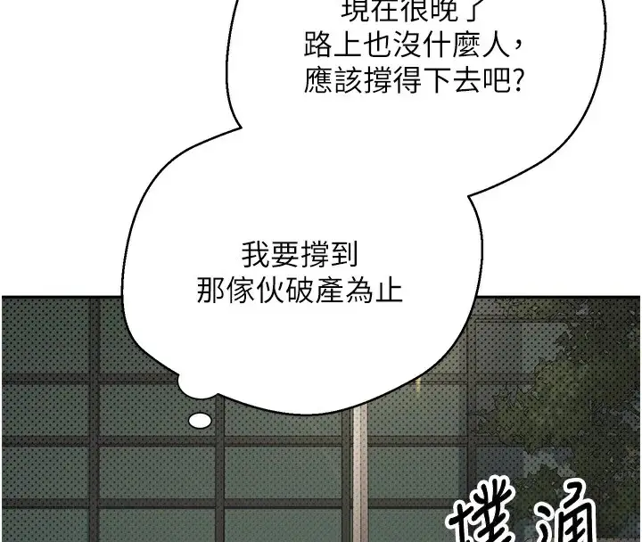 漫画《币转人生》第7话第4张图