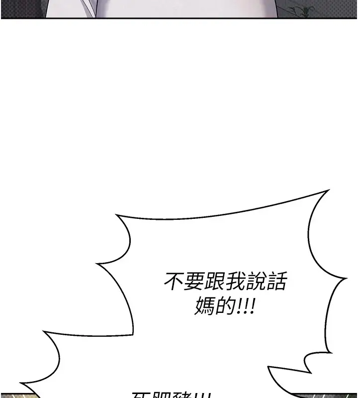 漫画《币转人生》第7话第43张图