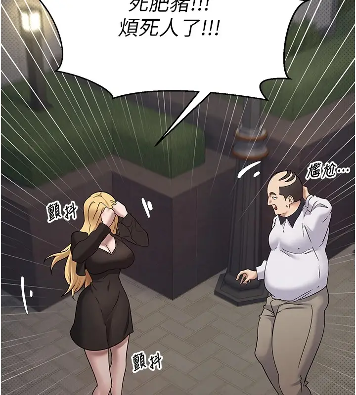 漫画《币转人生》第7话第44张图