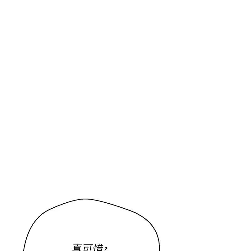 漫画《币转人生》第7话第47张图