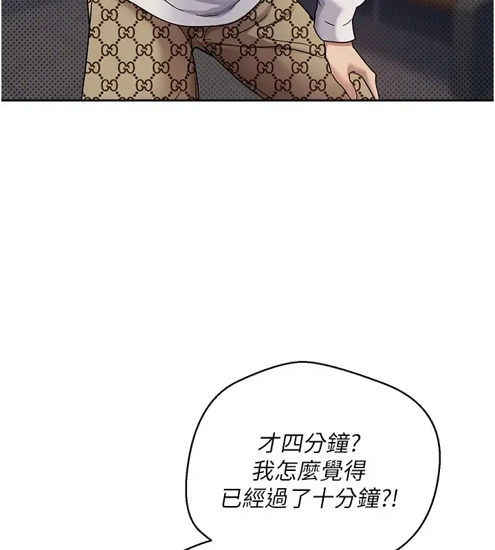 漫画《币转人生》第7话第49张图