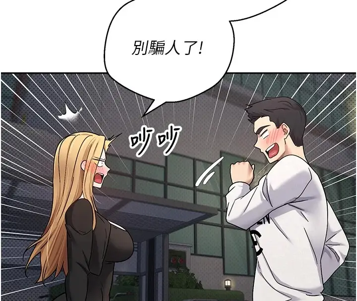 漫画《币转人生》第7话第50张图