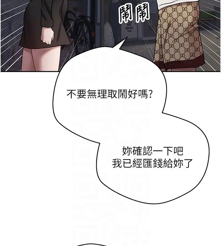漫画《币转人生》第7话第51张图