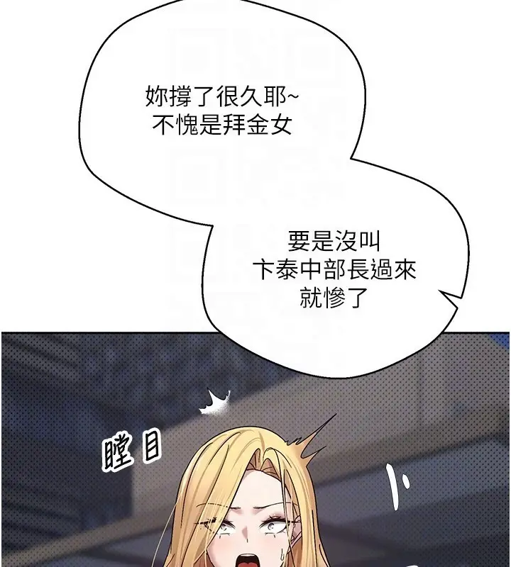 漫画《币转人生》第7话第52张图