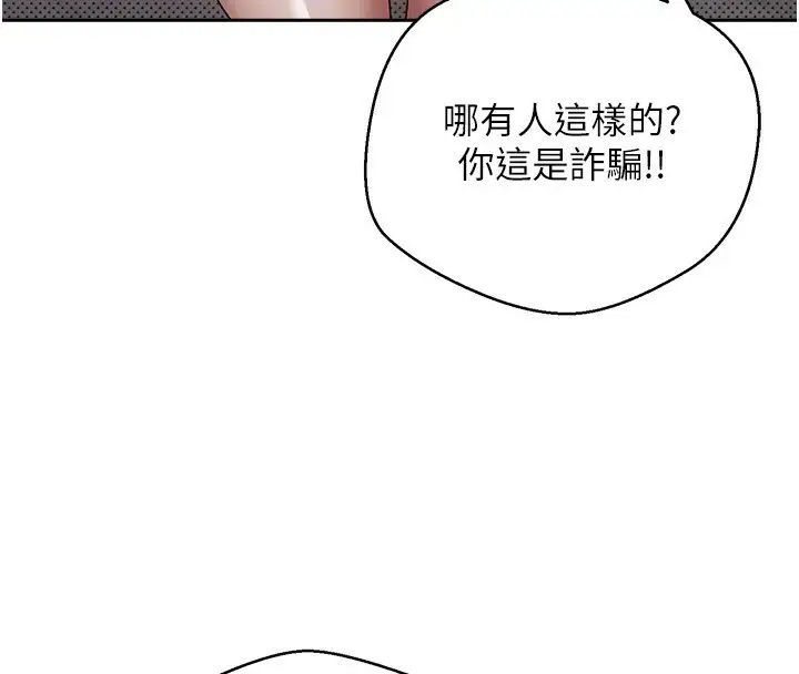 漫画《币转人生》第7话第54张图