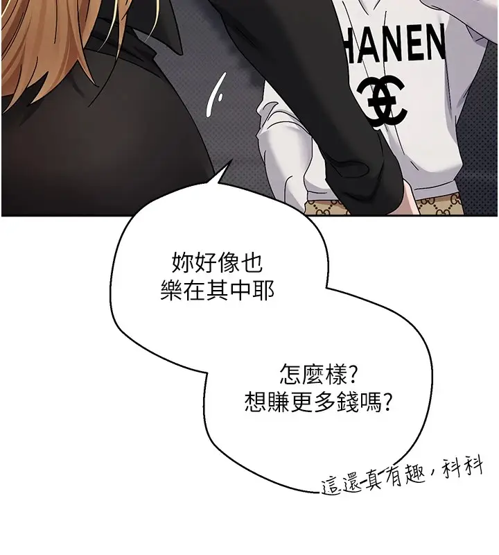 漫画《币转人生》第7话第56张图