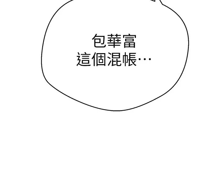 漫画《币转人生》第7话第59张图