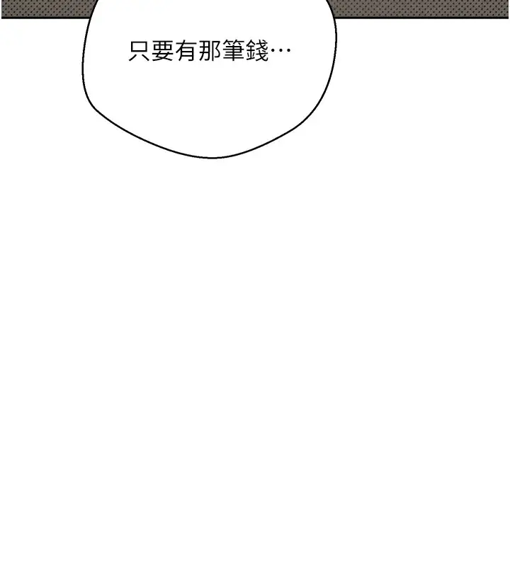漫画《币转人生》第7话第6张图