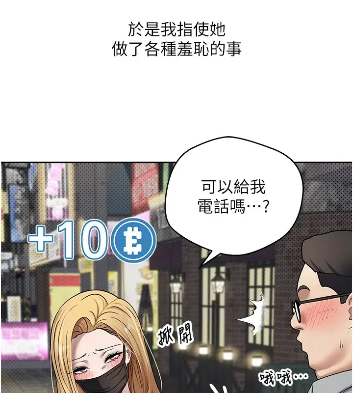 漫画《币转人生》第7话第61张图
