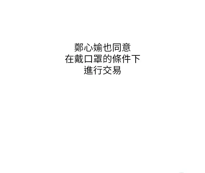 漫画《币转人生》第7话第63张图