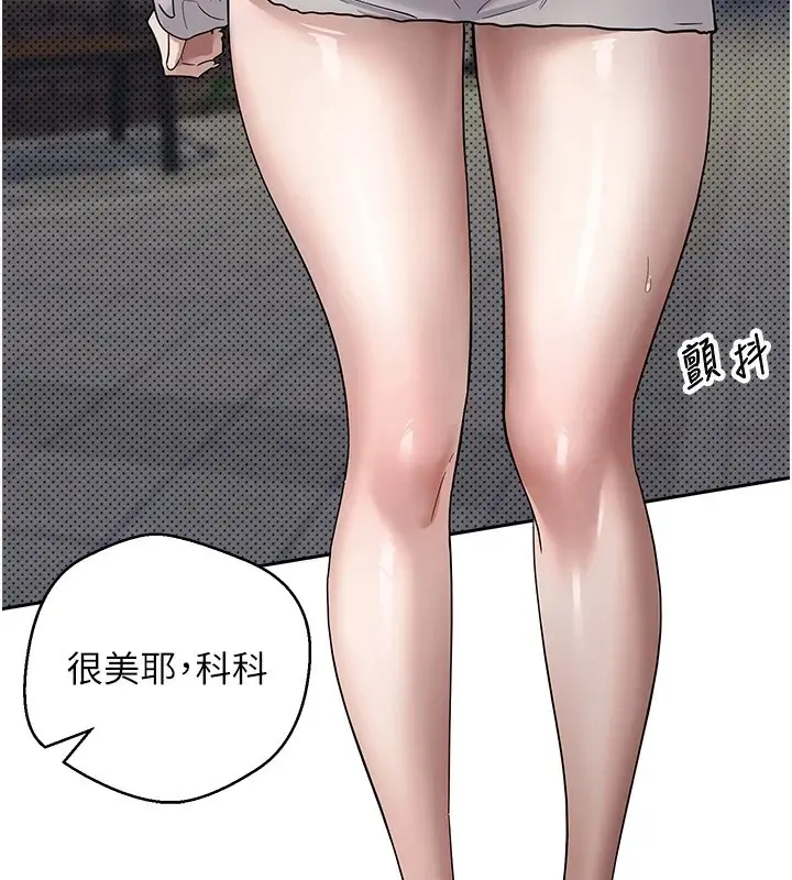 漫画《币转人生》第7话第70张图