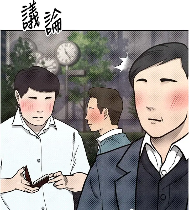 漫画《币转人生》第7话第74张图