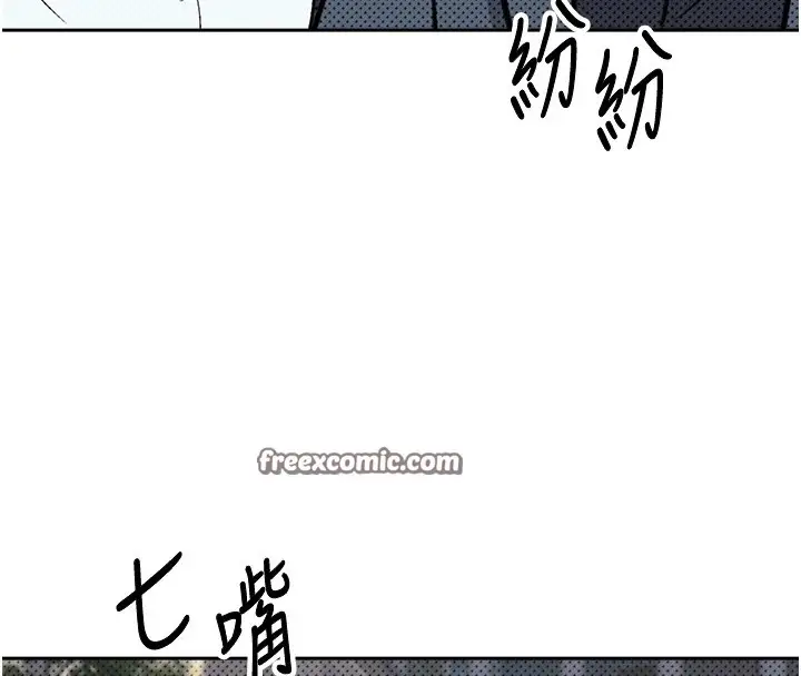 漫画《币转人生》第7话第75张图