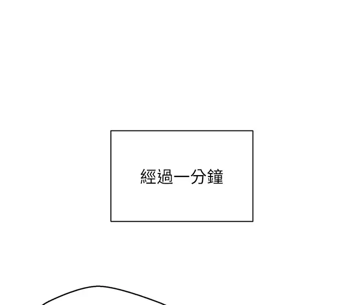 漫画《币转人生》第7话第8张图