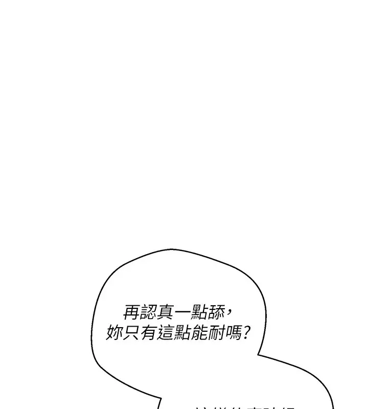 漫画《币转人生》第7话第84张图