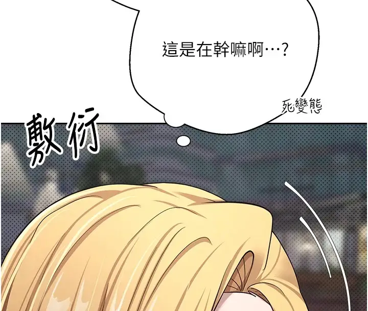 漫画《币转人生》第7话第87张图