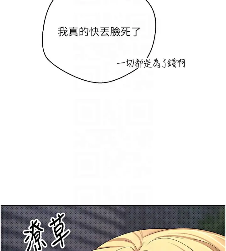 漫画《币转人生》第7话第89张图