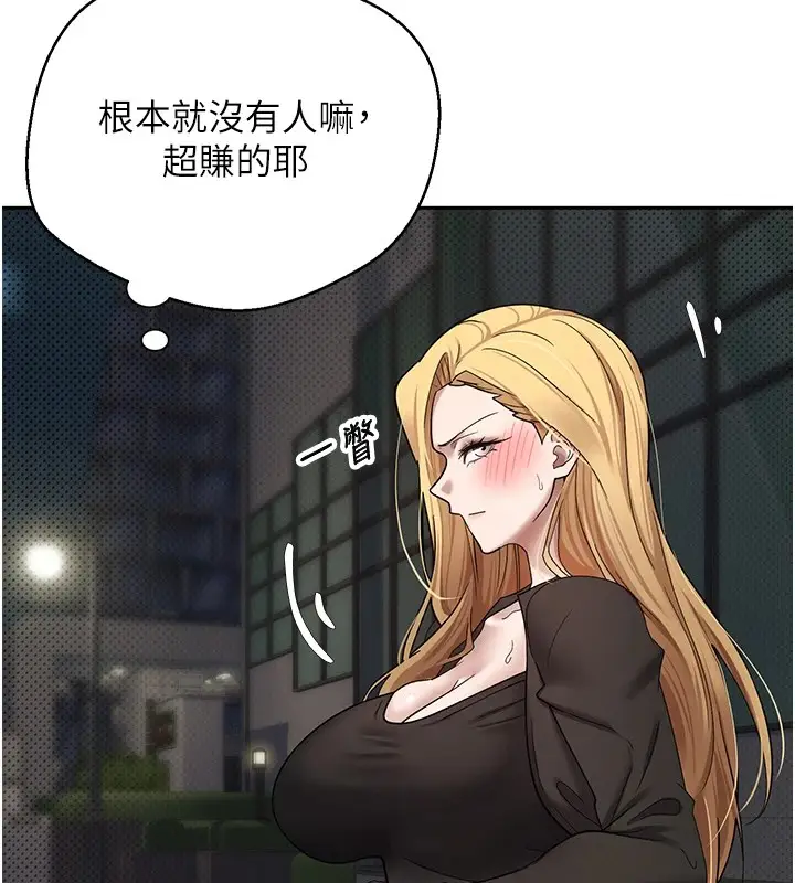 漫画《币转人生》第7话第9张图