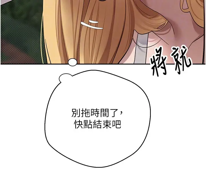 漫画《币转人生》第7话第91张图