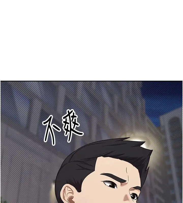 漫画《币转人生》第7话第92张图