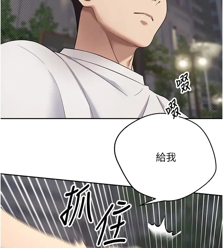 漫画《币转人生》第7话第93张图