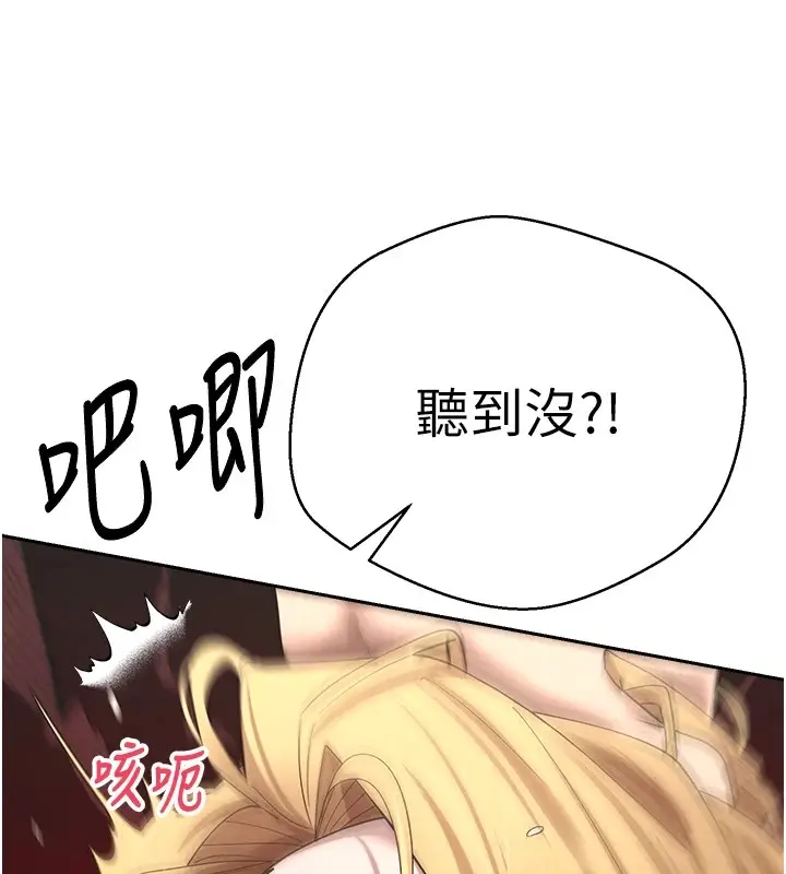 漫画《币转人生》第7话第99张图