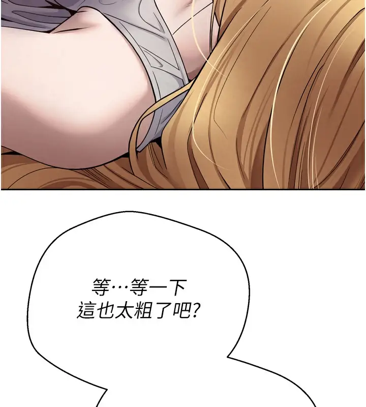 漫画《币转人生》第8话第101张图